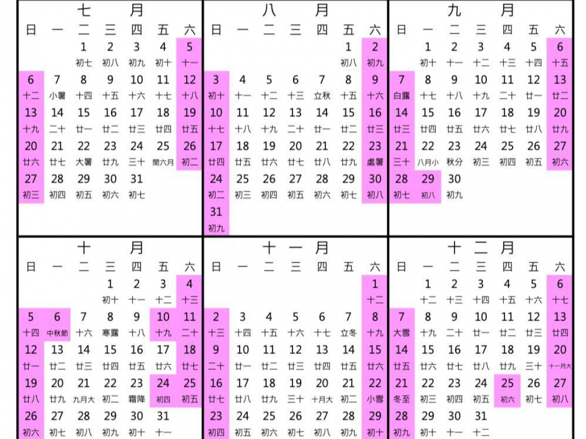 2025(114年)行事曆最新版，下半年還有4個連假！想請特休湊9天連休？請假攻略必看